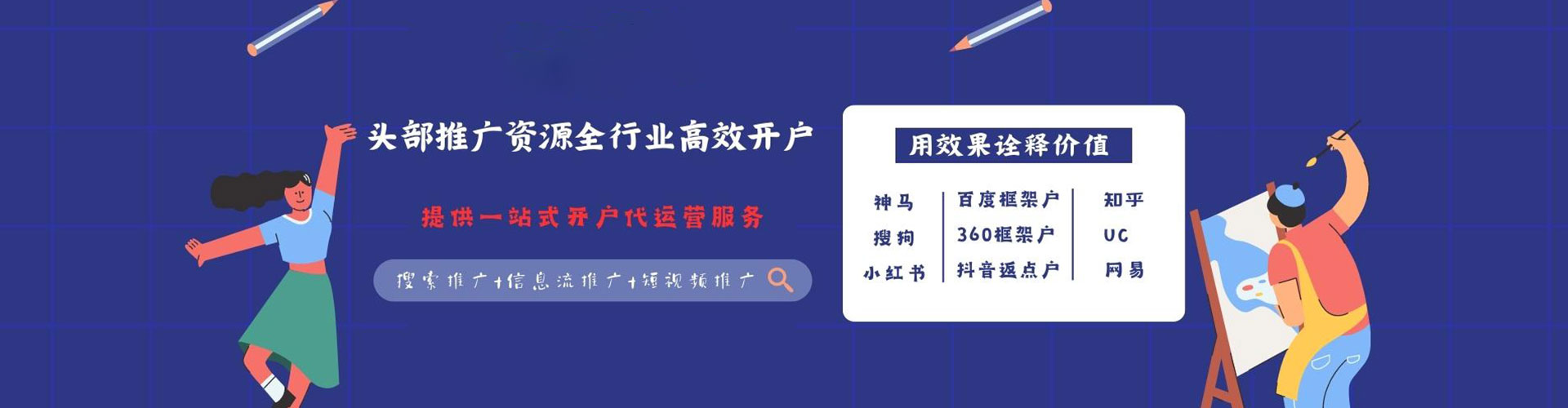 定西百度充值高返点